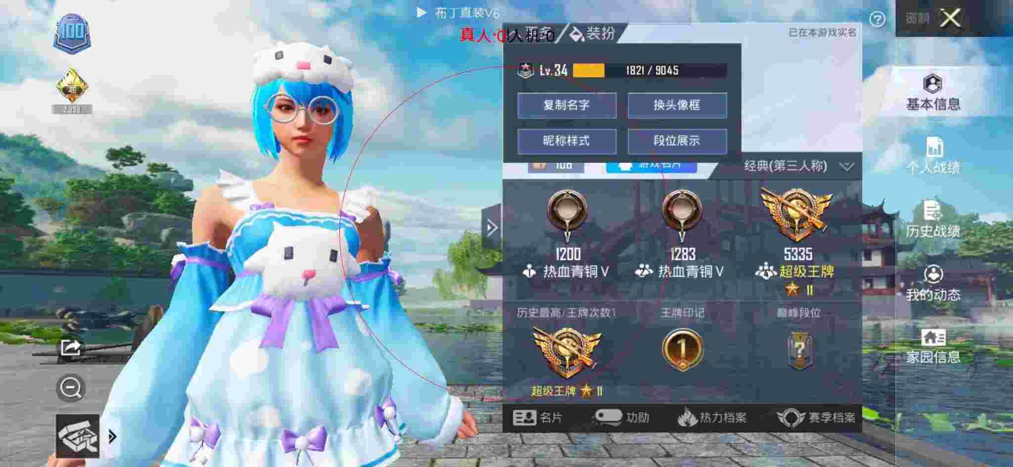 和平精英布丁直装透视 - 和平精英国际服外挂第一视角辅助预览图